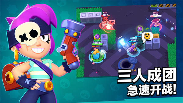 Brawl Stars安装器图2