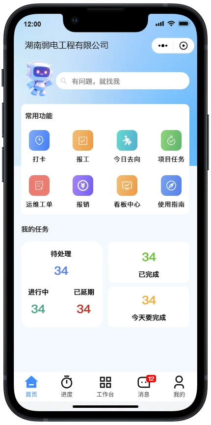 管家行图1