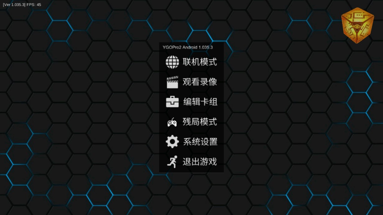 游戏王ygopro2图1