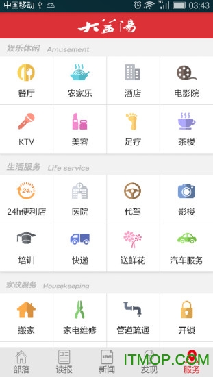 益美益阳