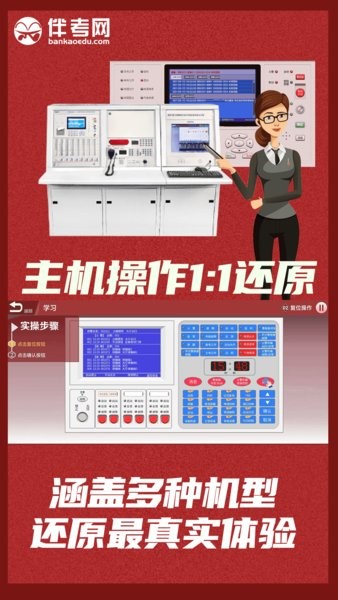 消防设施操作实操平台图1