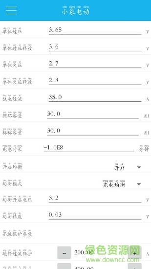 小象电动保护板图2