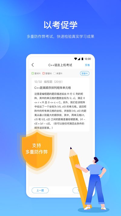 时习知app图1