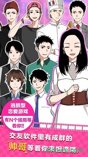 灵焰恋爱大师图3