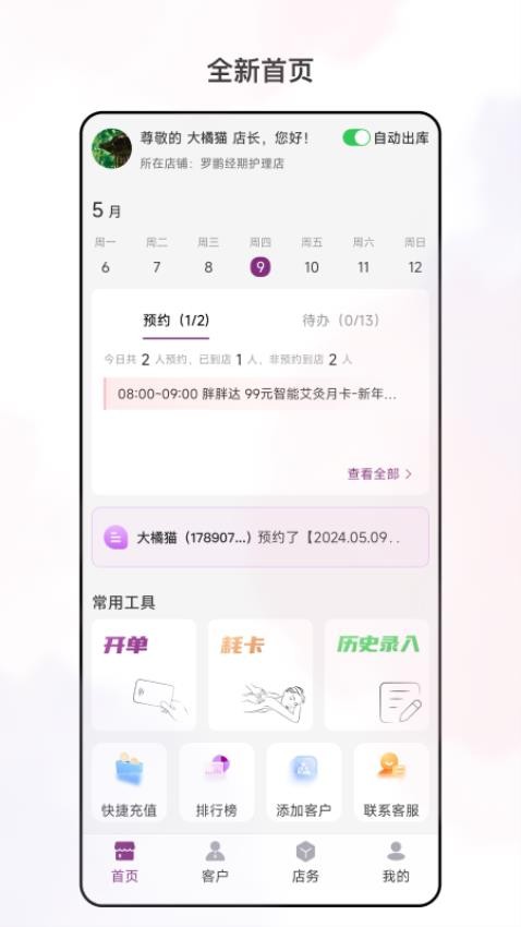 俏妃店参谋图3