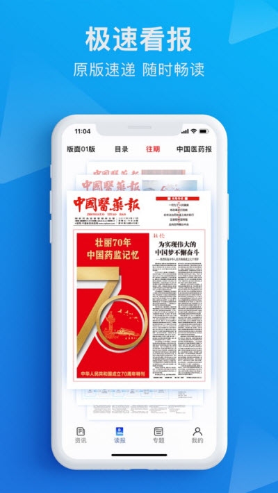 食事药闻 食事药闻