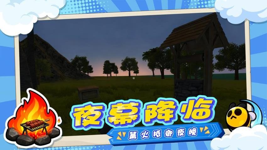 岛屿生存手册图4