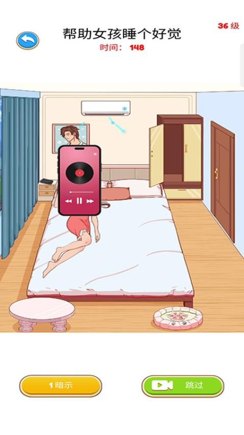 解谜侦探图4