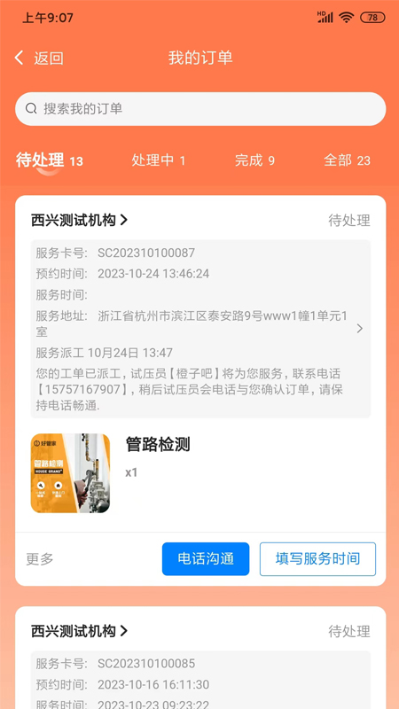 granny高级武器库模组免费手机版图3