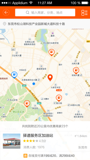 运的易司机图2