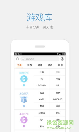 天天抢礼包图2