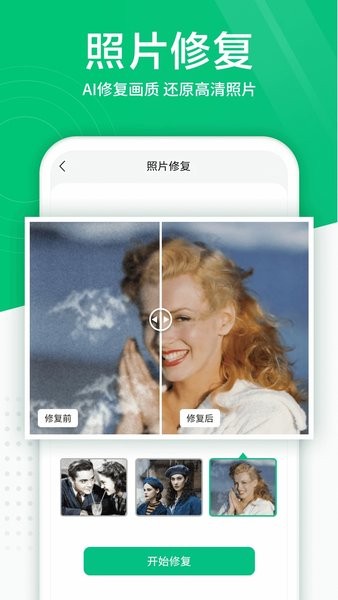 照片扫描仪图3