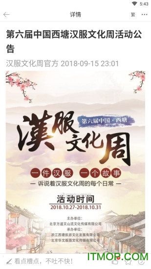 爱汉服图1