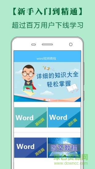 word办公文档编辑图4