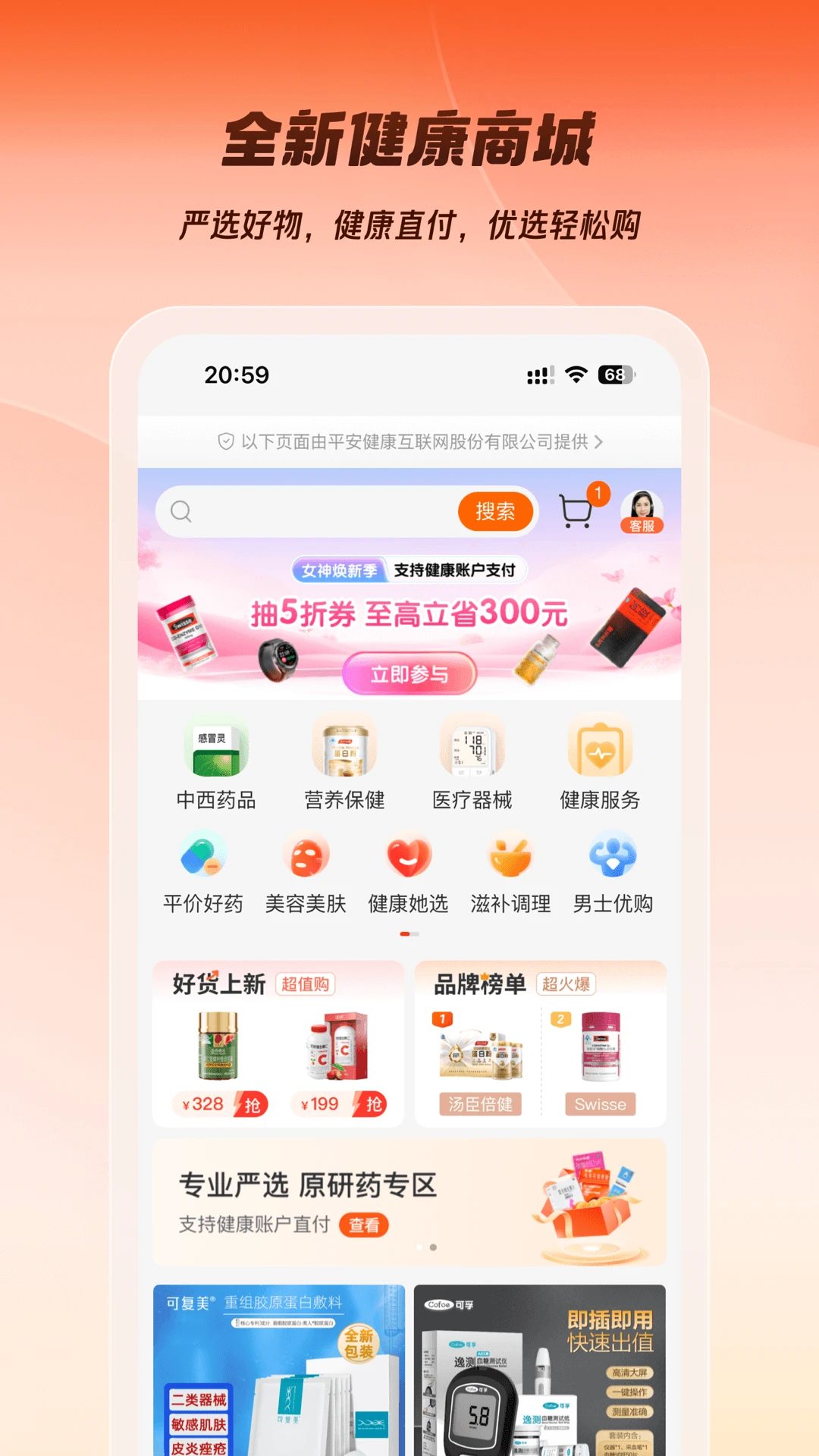 平安企业宝 平安企业宝