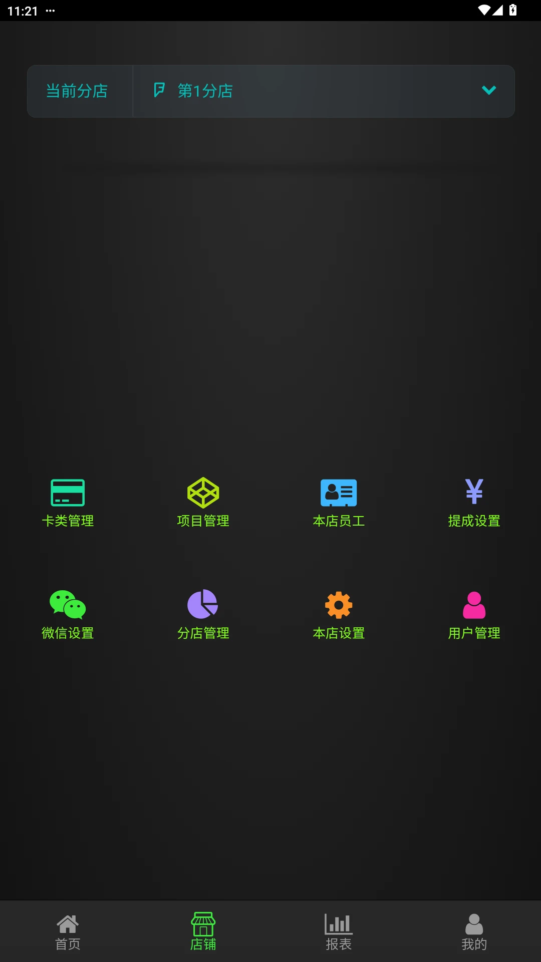 账艺收银图2