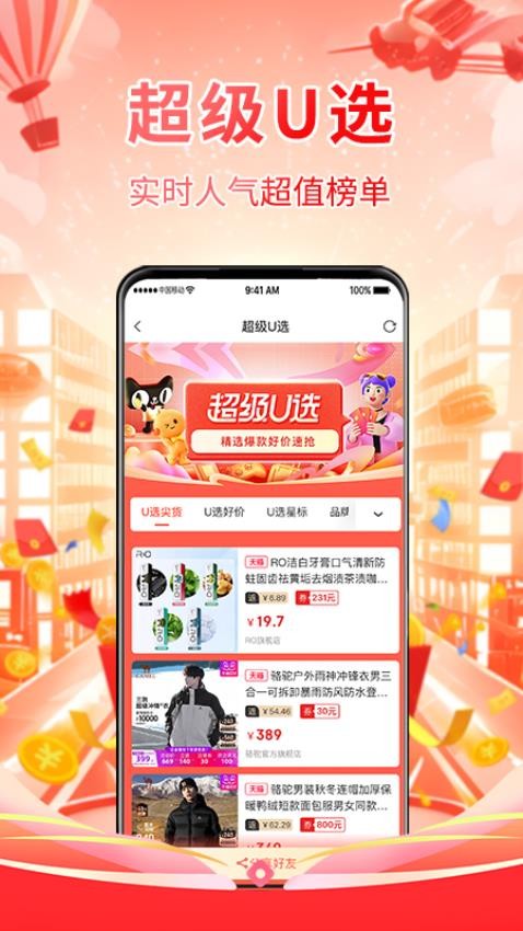 亿家精选图1
