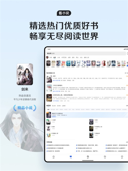 苹果平板qq浏览器app最新版图1