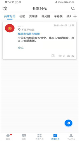 全国统一大市场