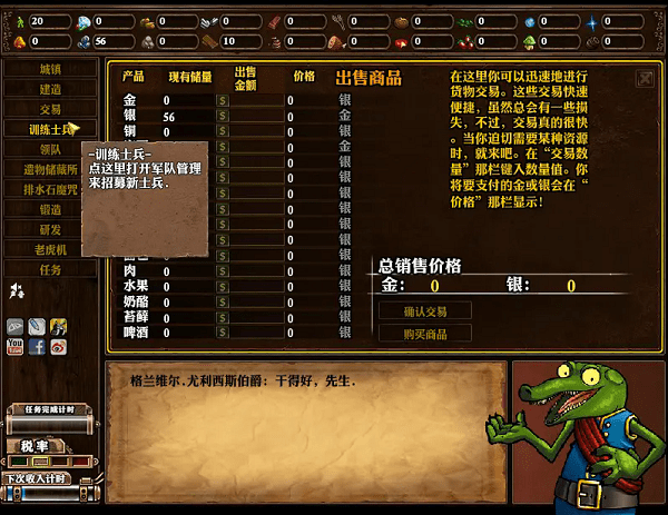 公会地下城2中文版图2