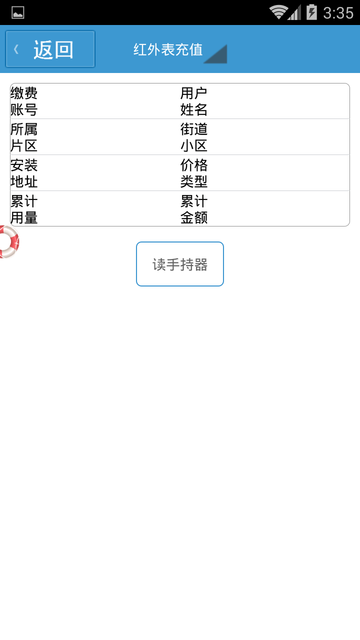 阆中燃气图1