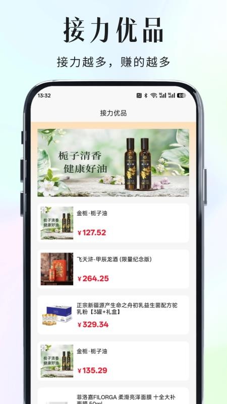 松果云商图5