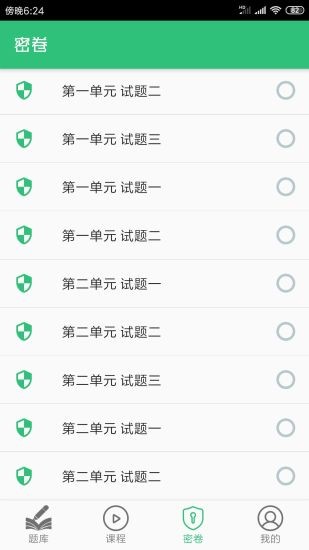中西医结合助理