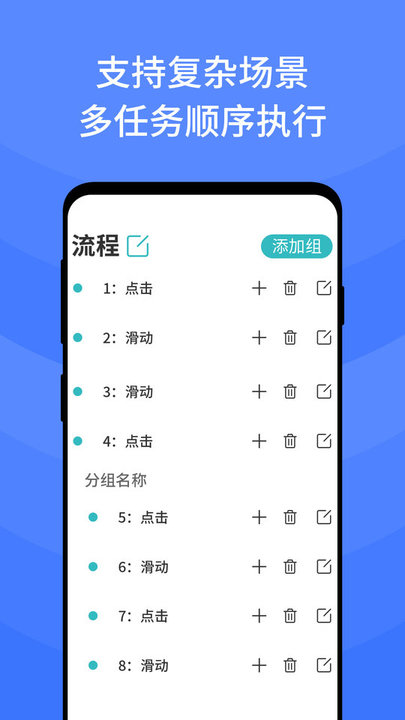 自动点击连点器图4
