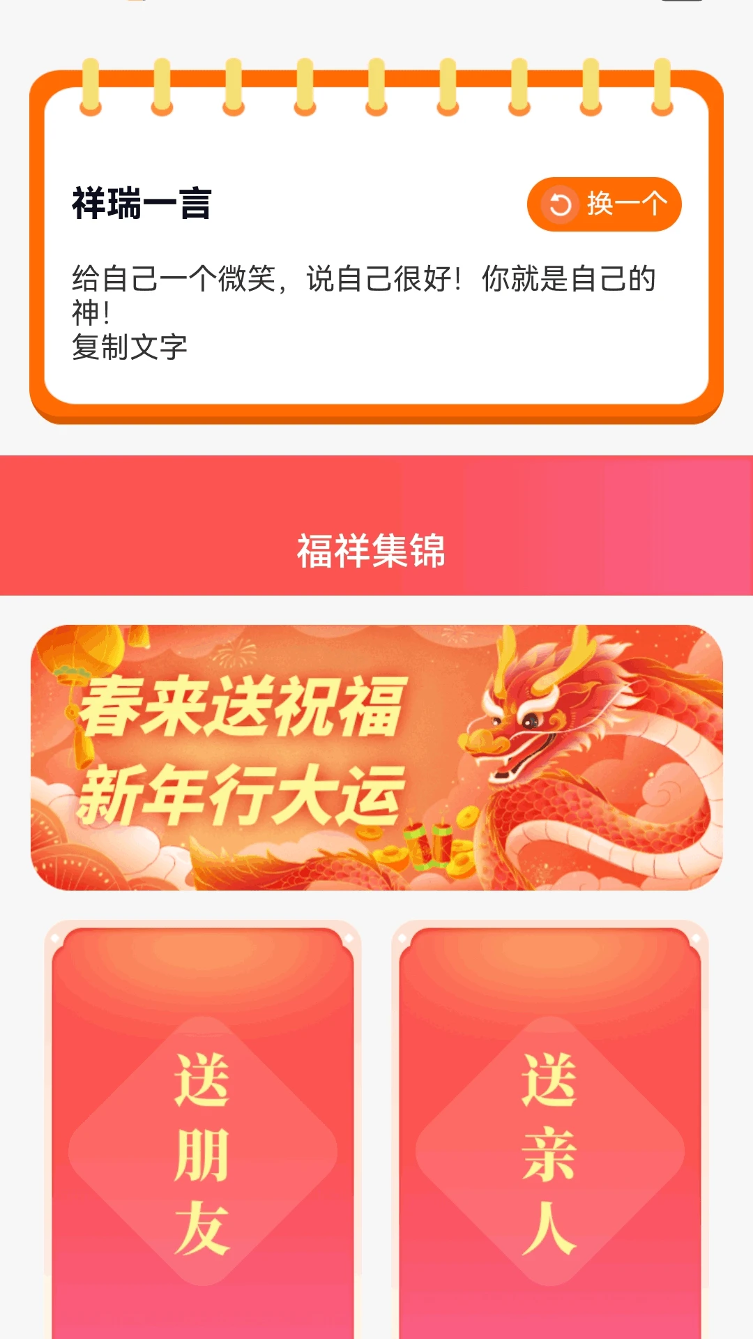 满满福祥图3