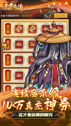 天书奇谭图6