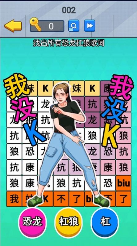 老六爆梗王图1