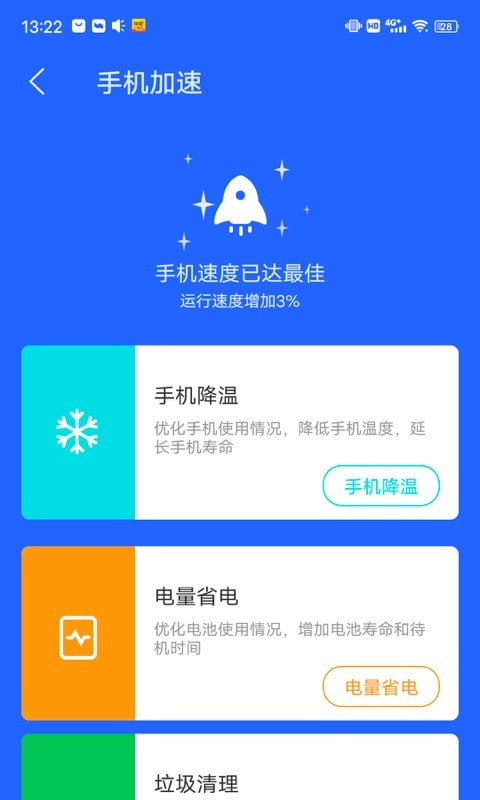 阳光清理管家图2