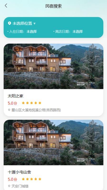 俏旅居图3