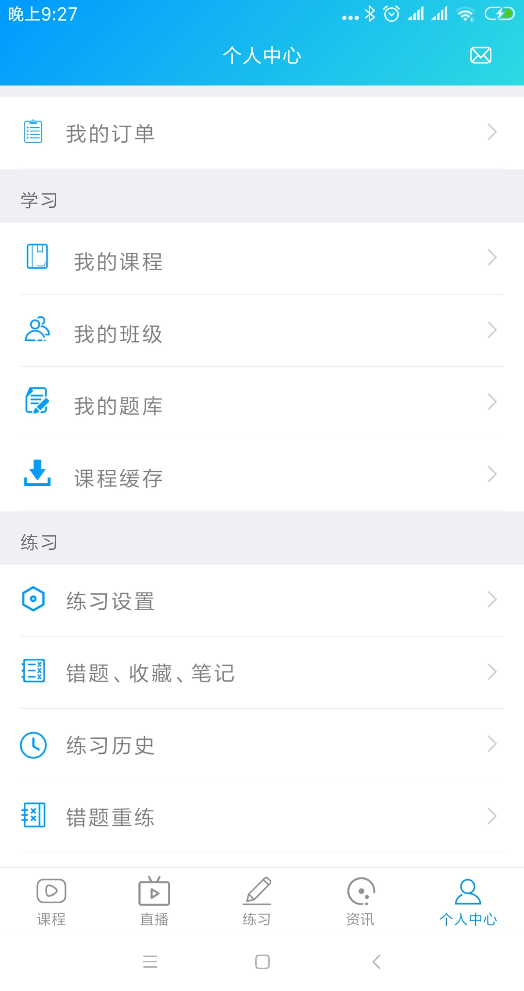 康复课堂图5