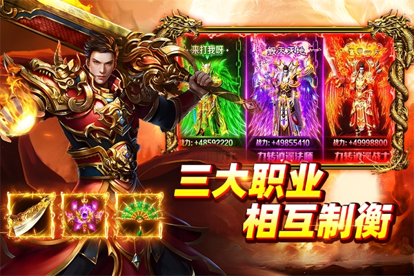 大剑传奇