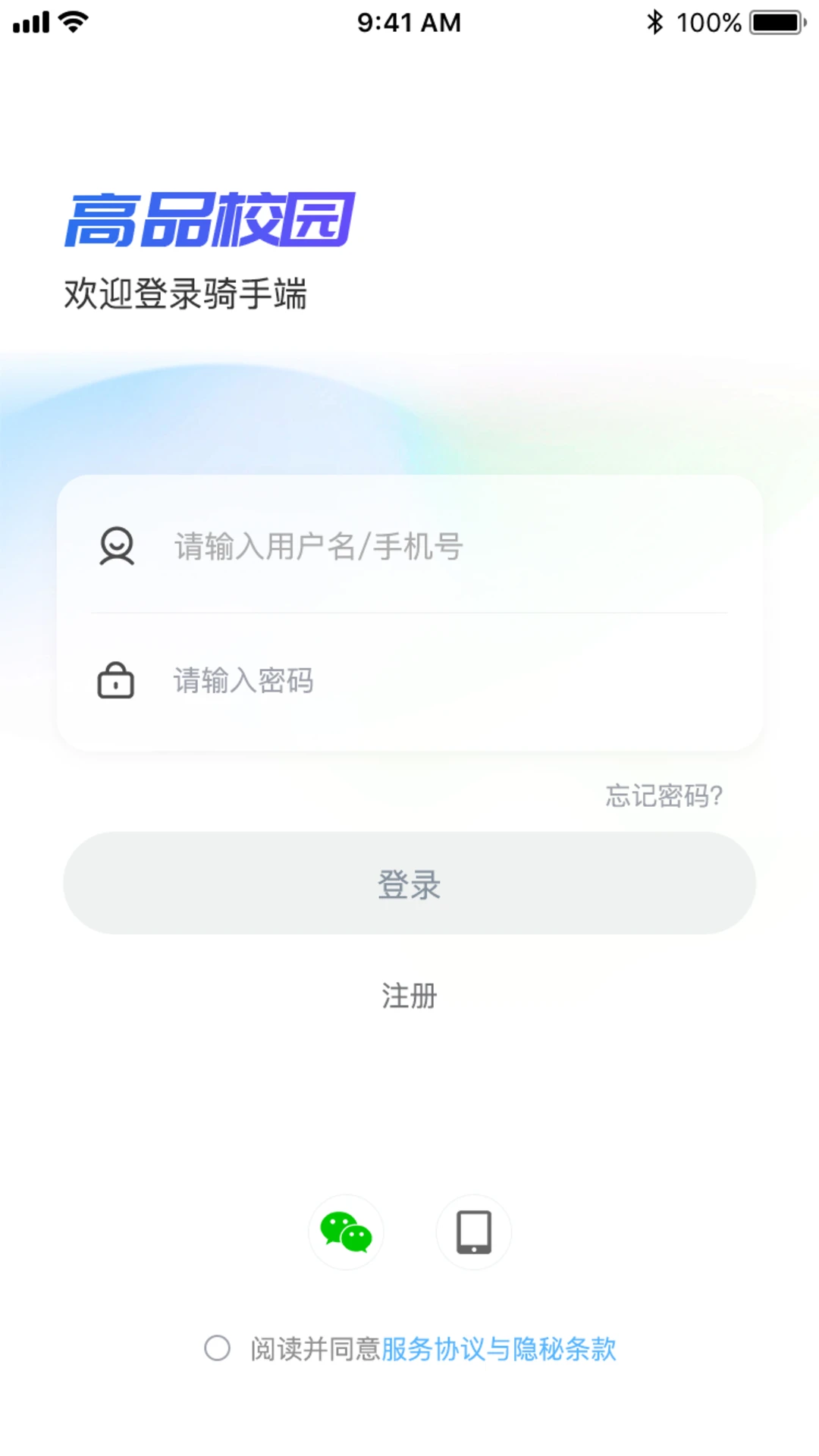 高品校园骑手图2