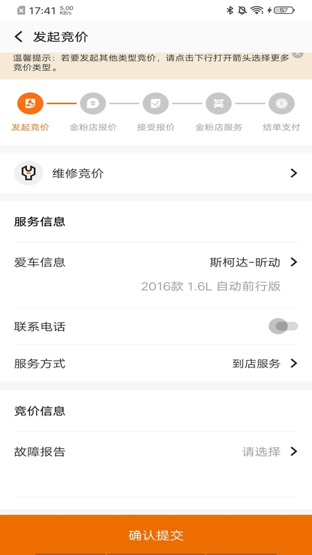 汽修竞价图1