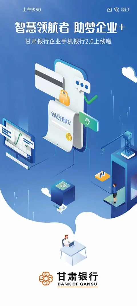 甘肃企业银行图1