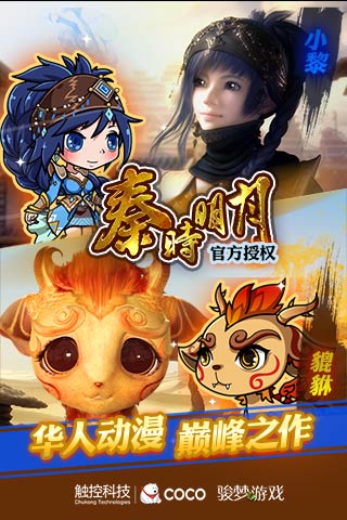 秦时明月石兰图1