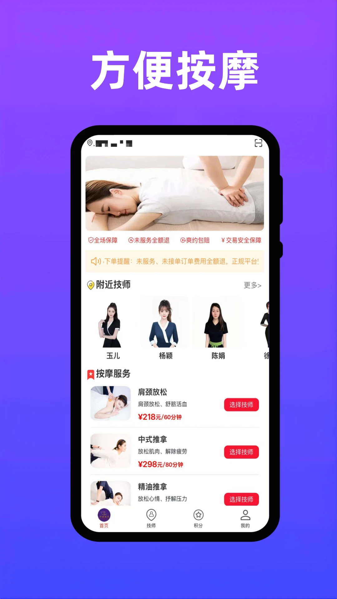 方便按摩图1