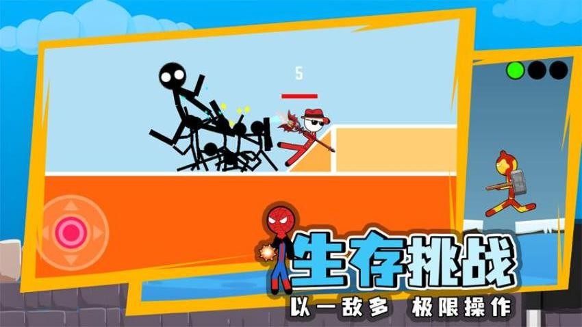 火柴人大暴走图4