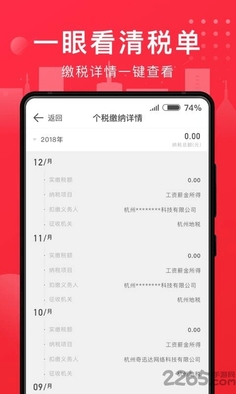 黄冈充电手机版 黄冈充电手机版