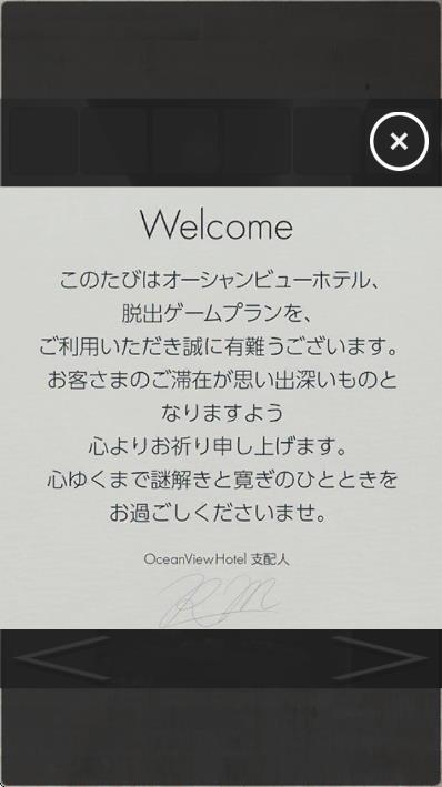 从看得见海的酒店中逃脱