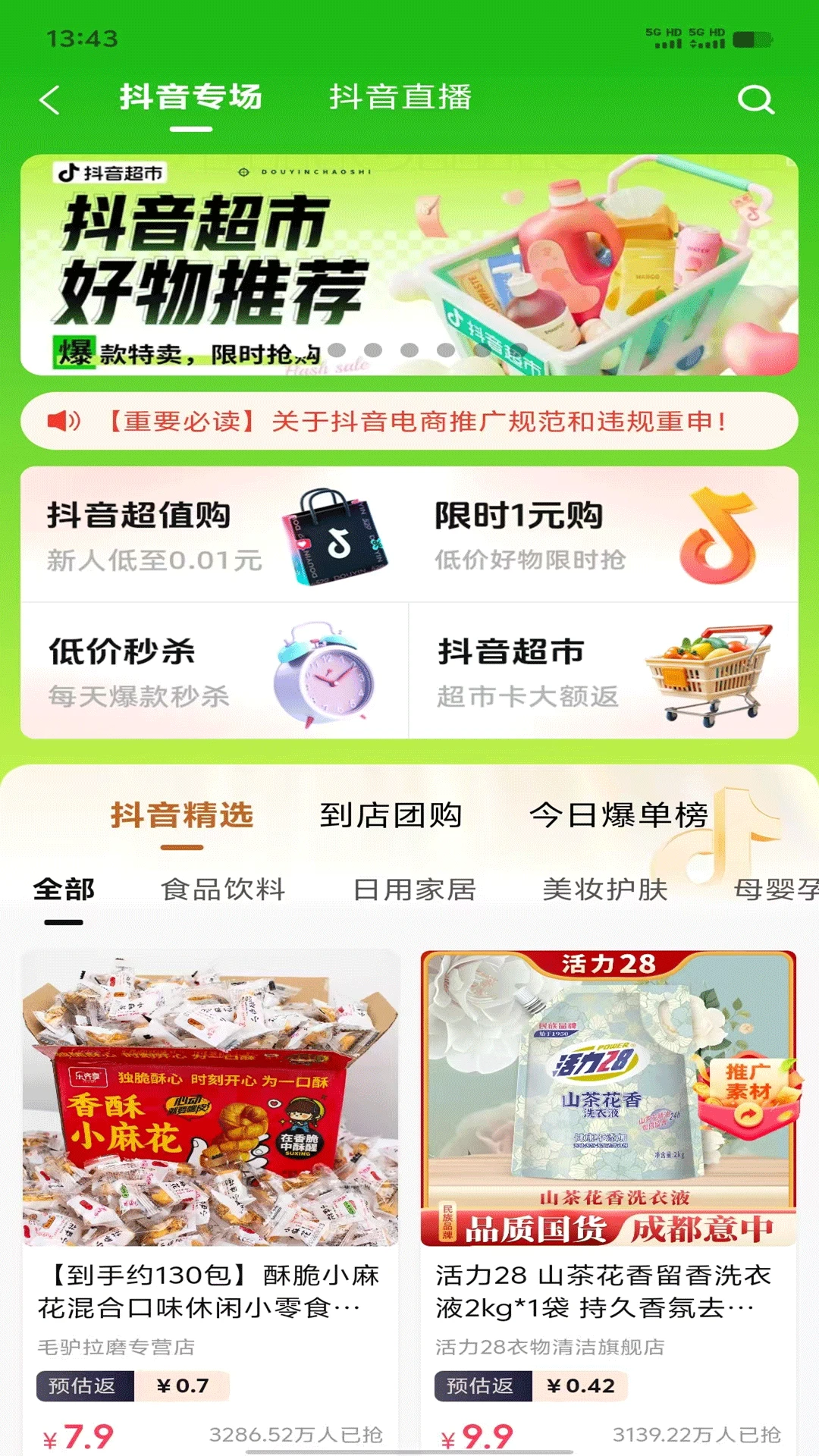 e省了吗图4