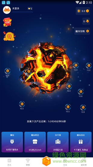 魔块电竞图4