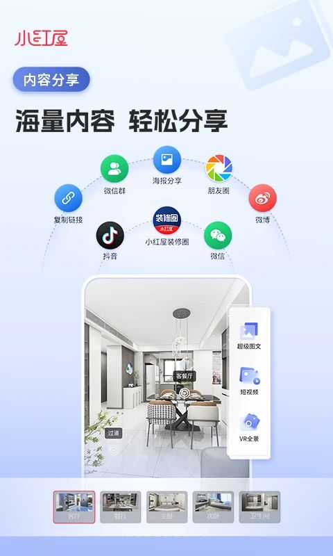 小红屋全景相机图2
