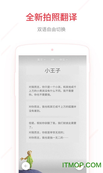 网易有道词典app图3