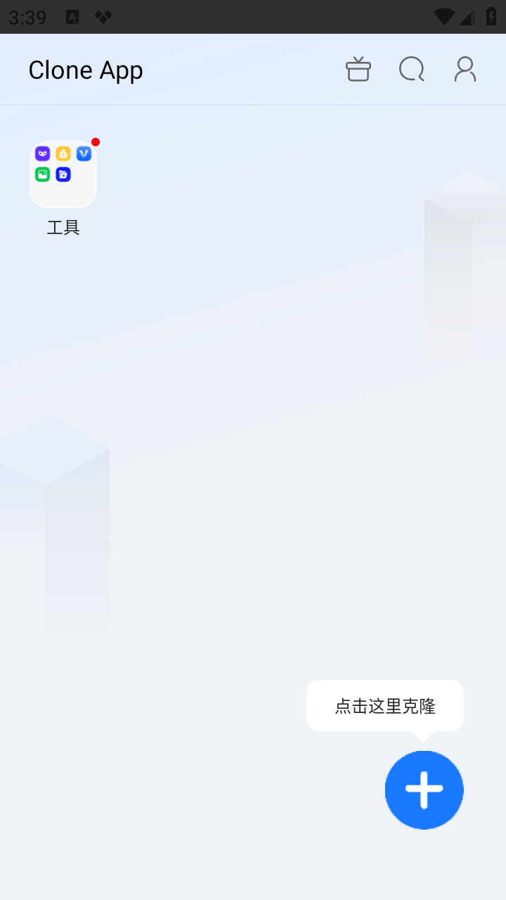 CloneApp解锁会员版 CloneApp解锁会员版