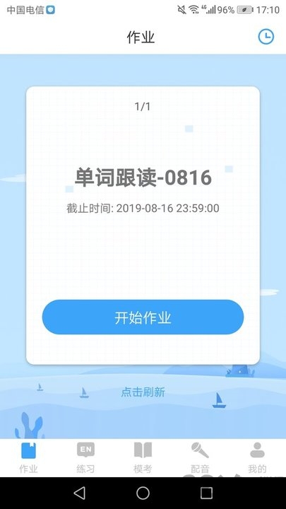 就爱学图2