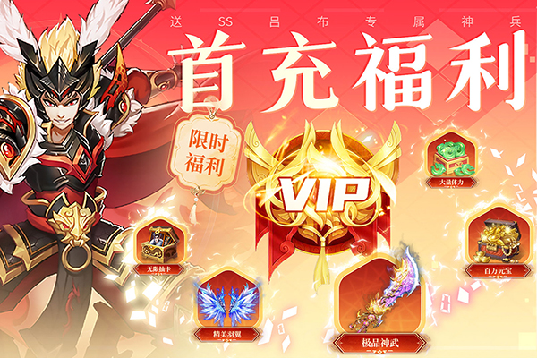 三国我是主公V1.0图4